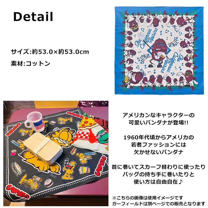 バンダナ 53cm×53cm キャラクター ベティブープ カリフォルニアレーズン アメリカン雑貨 ハンカチ 大判 おしゃれ 風呂敷 給食 お弁当包み ダブルスリー | ブランド登録なし | 04