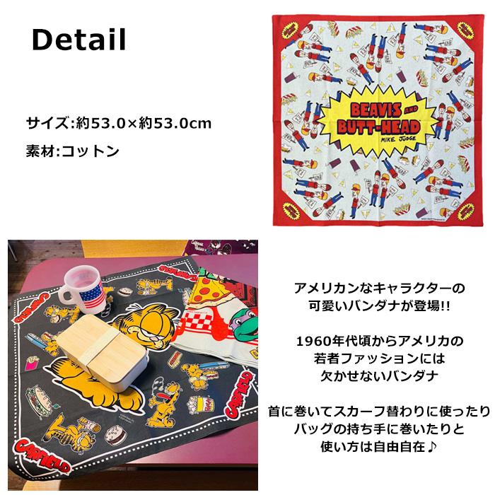 バンダナ 53cm×53cm キャラクター ガーフィールド タートルズ アメリカン雑貨 ハンカチ 大判 おしゃれ 風呂敷 給食 お弁当包み ダブルスリー | ブランド登録なし | 05
