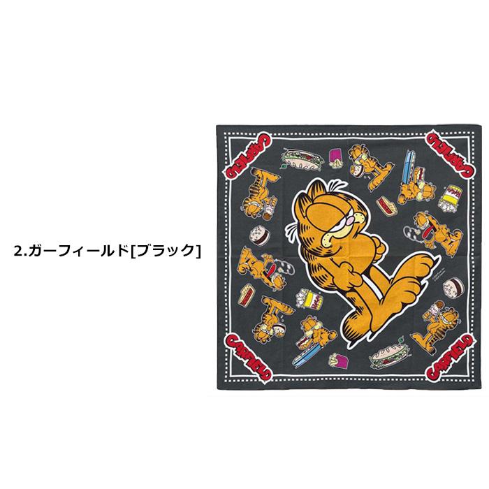 バンダナ 53cm×53cm キャラクター ガーフィールド タートルズ アメリカン雑貨 ハンカチ 大判 おしゃれ 風呂敷 給食 お弁当包み ダブルスリー | ブランド登録なし | 08