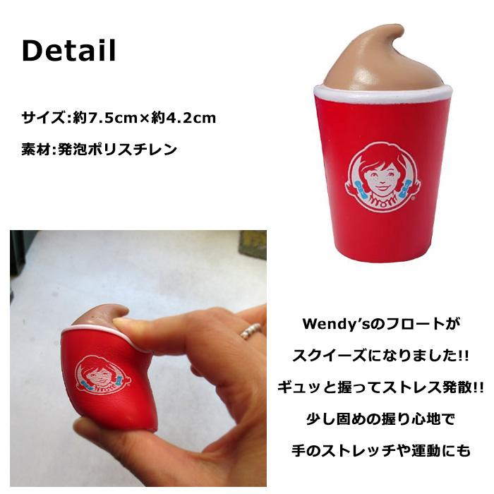 スクイーズ Wendy's フロスティ ストレスボール アメリカン雑貨 ストレス解消 ストレス発散 ストレス解消ディスプレイ プレゼント ダブルスリー | ブランド登録なし | 01