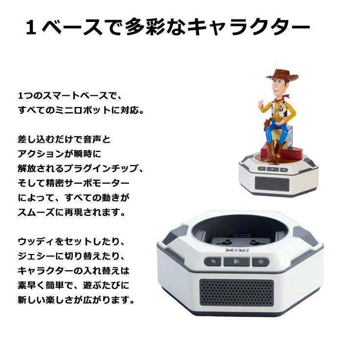 アメリカ直輸入 ROBOSEN ウッディ&ジェシー トイストーリー ミニロボット インテリア プレゼント アメリカン雑貨 ダブルスリー | robosen | 03