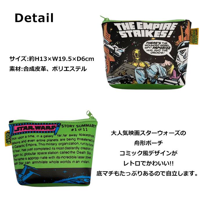 STARWARS スターウォーズ ポーチ 舟形 小物入れ メイクポーチ かわいい 合皮 ペンケース 充電器入れ プレゼント ギフト 生活雑貨 ダブルスリー | ブランド登録なし | 04