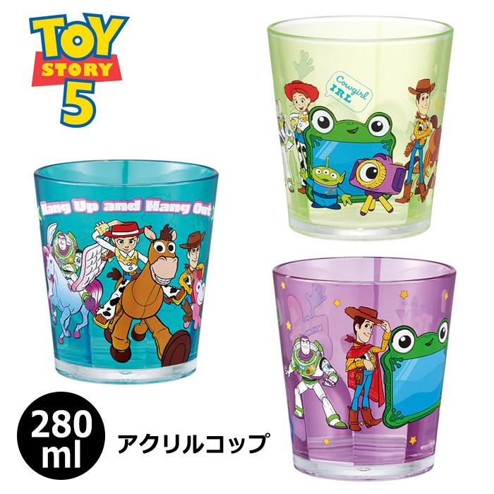 トイストーリー コップ アクリル 280ml 日本製 うがい用 洗面具 ランチグッズ アウトドア アメリカン雑貨 プレゼント ダブルスリー | スケーター
