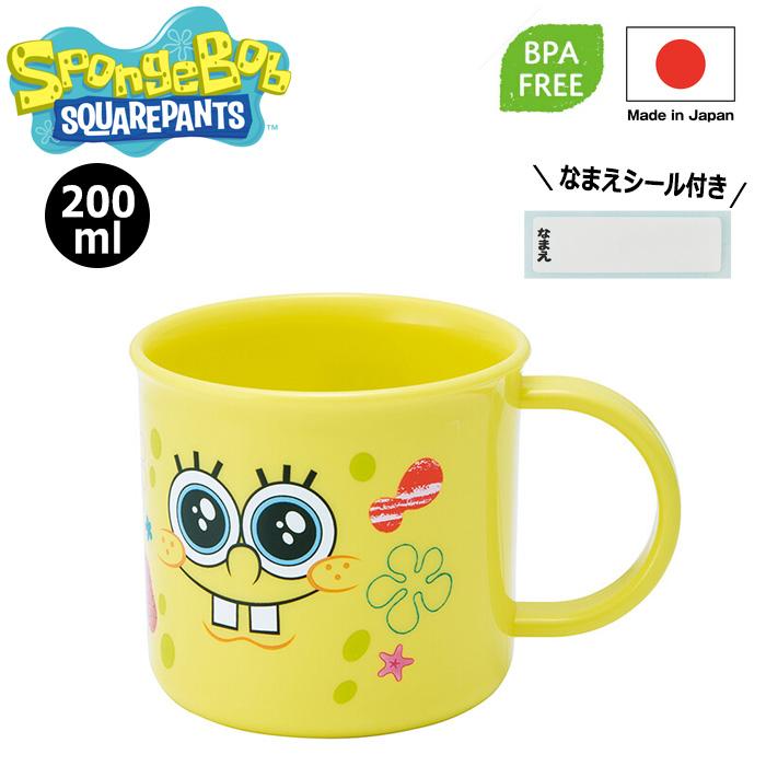 スポンジボブ プラコップ プラカップ 200ml 日本製 BPAフリー なまえシール付き ランチグッズ アウトドア アメリカン雑貨 プレゼント ダブルスリー | スケーター