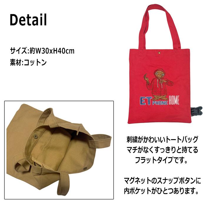 トートバッグ グレムリン ET E.T かばん 刺繍トート コットン サブバッグ 通勤 通学 プレゼント 普段使い ダブルスリー | ブランド登録なし | 03