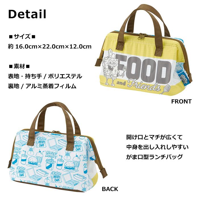 スポンジボブ ランチバッグ 保温 保冷 アルミ蒸着 お弁当入れ ランチグッズ 手提げ 保冷バッグ アウトドア アメリカン雑貨 プレゼント ダブルスリー | スケーター | 01