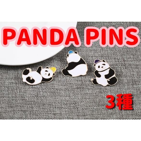 パンダ ピンバッジ 3種 ピンバッチ ピンブローチ 可愛い かわいい おしゃれ ワンポイント ぱんだ シャンシャン Dou Pinbade Panda01 どうぶつだいすきヤフー店 通販 Yahoo ショッピング