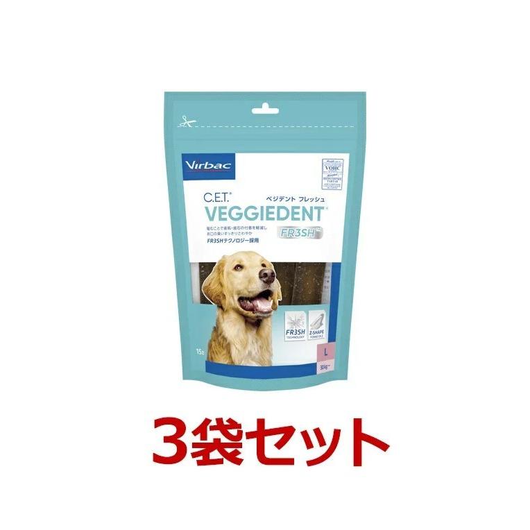 【あすつく】【３袋セット】【C.E.T.ベジデントフレッシュ L　15本入り×３袋】犬【ビルバックジャパン】（CETベジデントフレッシュL）【デンタルケア】｜doubutsunotame