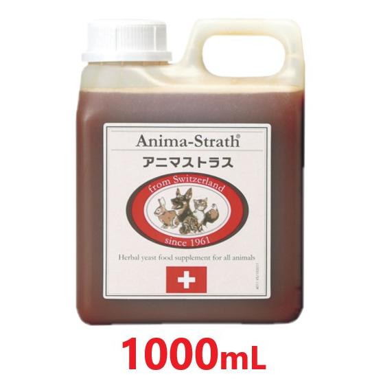 アニマストラス リキッド 1000ml 1本 日本ビーエフ ハーブ酵母