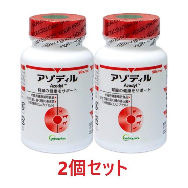 日本全薬 【あすつく】【2個セット】【要冷蔵:クール便 日本全薬 【あすつく】【2個セット】【要冷蔵:クール便