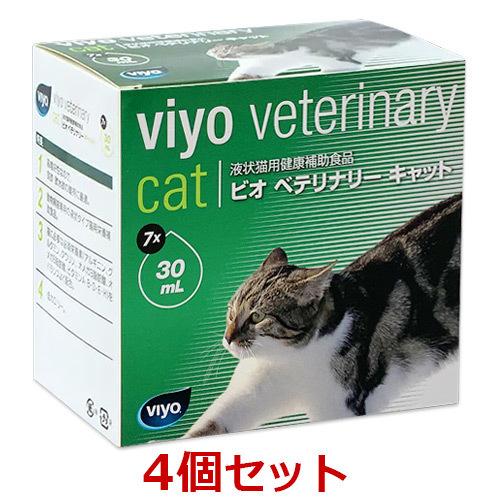 新品未開封 ビオ ベテリナリー キャット 1箱（30ml×7本入り）× 4箱 日本全薬 【あすつく】【4箱セット】【ビオ ベテリナリー キャット