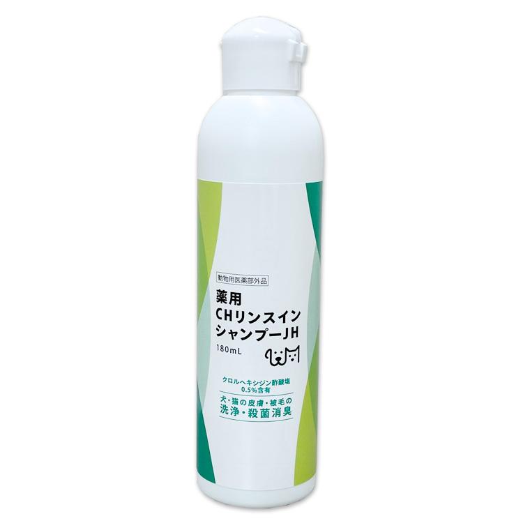 【あすつく】【薬用 CHリンスインシャンプーJH 180mL×１個】犬猫用【動物用医薬部外品】【アース・ペット】【共立製薬】CH リンスインシャンプー（Yahoo!・ペット犬猫療法食アニマルドクター）