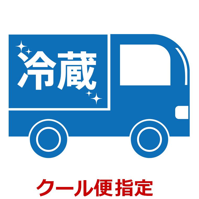 クール便指定【商品をクール便（冷蔵配送）でお届け】 : ペット犬猫