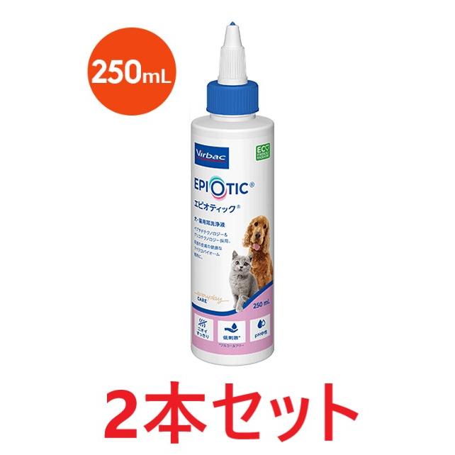 【２本セット】【エピオティック  250mL×２本】犬猫【EPIOTIC】【イヤークリーナー】【ビルバックジャパン】 | 