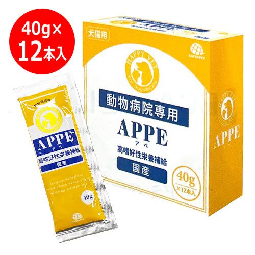 あすつく】【APPE アペ 40g×12袋】【高嗜好性栄養補給】【犬猫用栄養