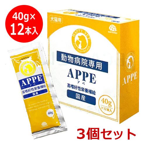 【３箱セット】【APPE アペ 40g×12袋×３箱】【高嗜好性栄養補給】【犬猫用栄養補完食】【リニューアル】アース・ペット | 