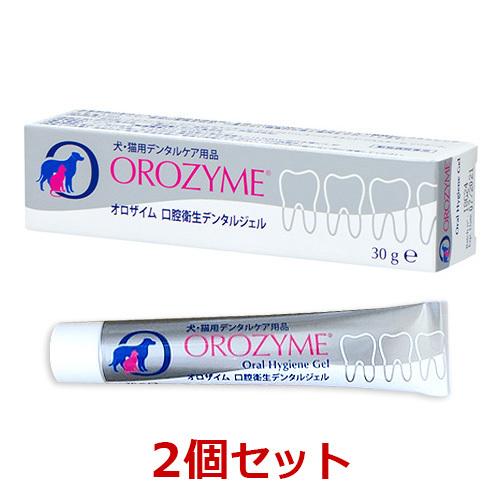 あすつく】【2個セット】【オロザイム デンタルジェル（モルト風味