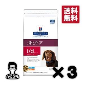 手数料安い 送料無料 New 犬用 I D コンフォート 小粒ドライ 3kg ３袋 ヒルズ Hls 0234 ペット犬猫療法食アニマルドクター 通販 Yahoo ショッピング 超大特価 Www Kmhsystems Com