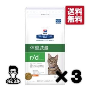 送料無料 New 猫用 R D ドライ 4kg ３袋 ヒルズ レビューを書いてポイント２倍 Www Muscatpharmacy Om