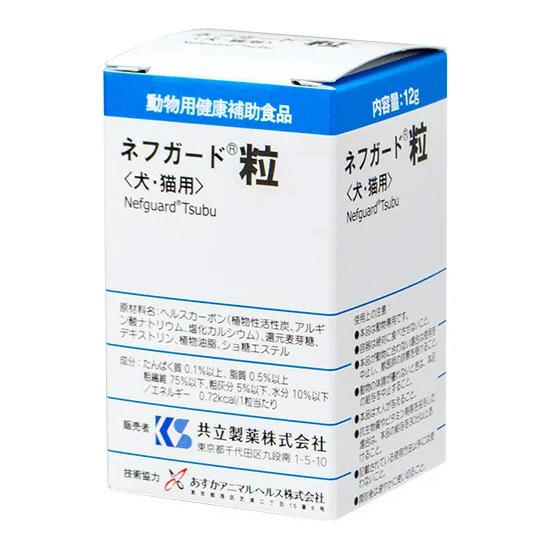あすつく】『ネフガード粒 12g(90粒)×1個』犬猫用【共立製薬 あすつく】『ネフガード粒 12g(90粒)×1個』犬猫用【共立製薬