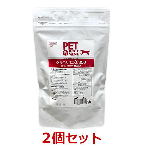 グルコサミンΣ350 犬猫小動物 関節サポートサプリ 500粒【送料無料】 グルコサミンΣ350 (120粒)×2個セット】【犬・猫・小動物】【関節