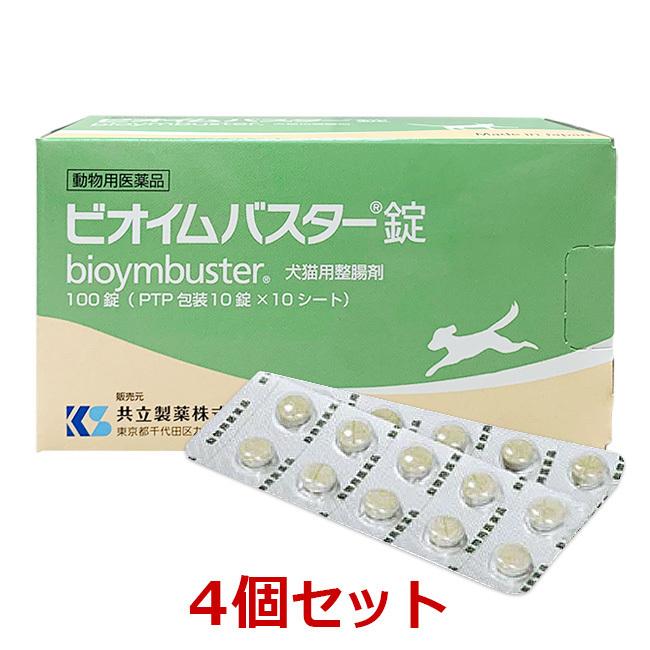 【あすつく】【４個セット】【ビオイムバスター錠 犬猫用整腸剤 100錠 ×４個】【動物用医薬品】[消化器官用薬 / 胃腸薬（下痢止め）]（Yahoo!・ペット犬猫療法食アニマルドクター）