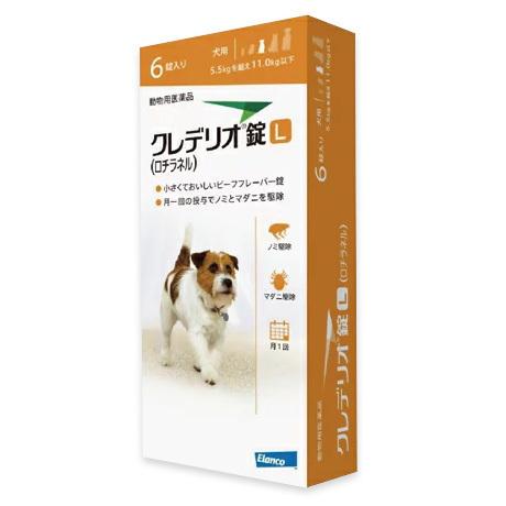 【クレデリオ錠 L 犬用（5.5kg以上11kg未満） 6錠×1個】【動物用医薬品】 [ノミ・マダニ駆除薬]（Yahoo!・ペット犬猫療法食アニマルドクター）