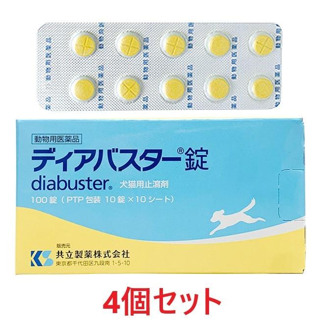 【あすつく】【４個セット】『ディアバスター錠 犬猫用止瀉剤 100錠 ×４個』【動物用医薬品】[消化器官用薬 / 胃腸薬（下痢止め）] | 共立製薬