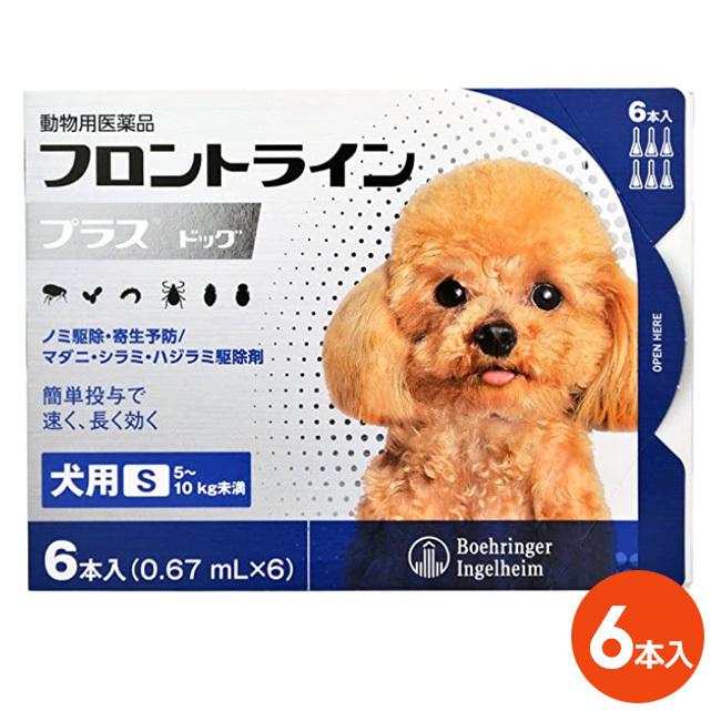フロントラインプラス ドッグs 5 10kg未満 ６本入 １箱 フロントラインプラス犬用s 動物用医薬品 ノミ マダニ駆除薬 Md Frontlineplusdog S 6p 00 01 ペット犬猫療法食アニマルドクター 通販 Yahoo ショッピング