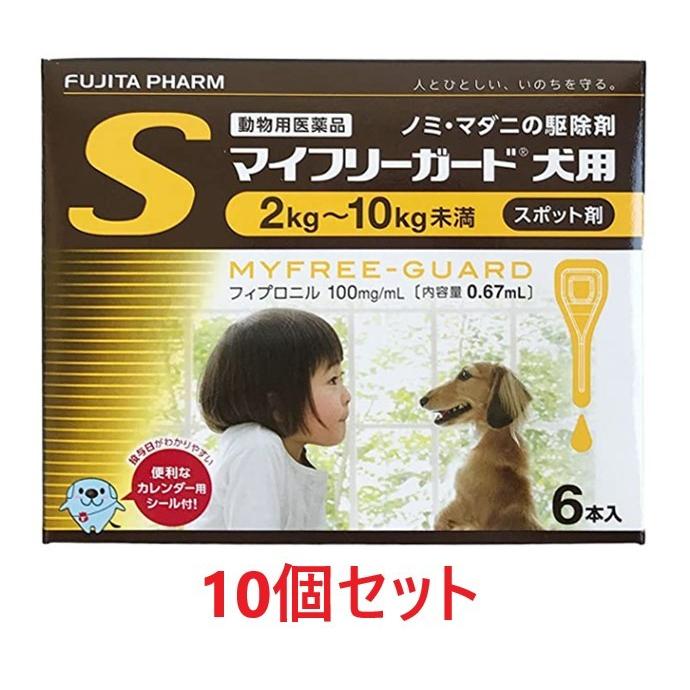 マイフリーガード犬用 【あすつく】【10箱セット (60本分)】【マイ 