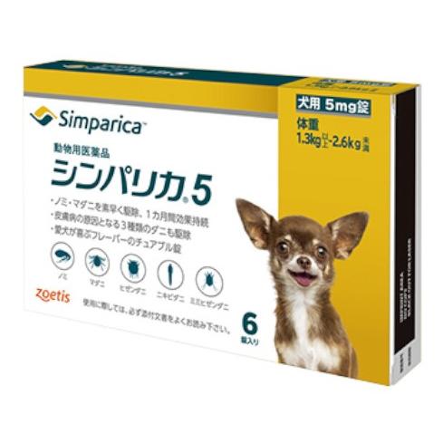 【あすつく】【シンパリカ 5 犬用（1.3kg 以上 2.6kg未満） 6錠×１個】【使用期限：2028.04.30】【動物用医薬品】 [ノミ・マダニ駆除薬]](シンパリカ5)（Yahoo!・ペット犬猫療法食アニマルドクター）