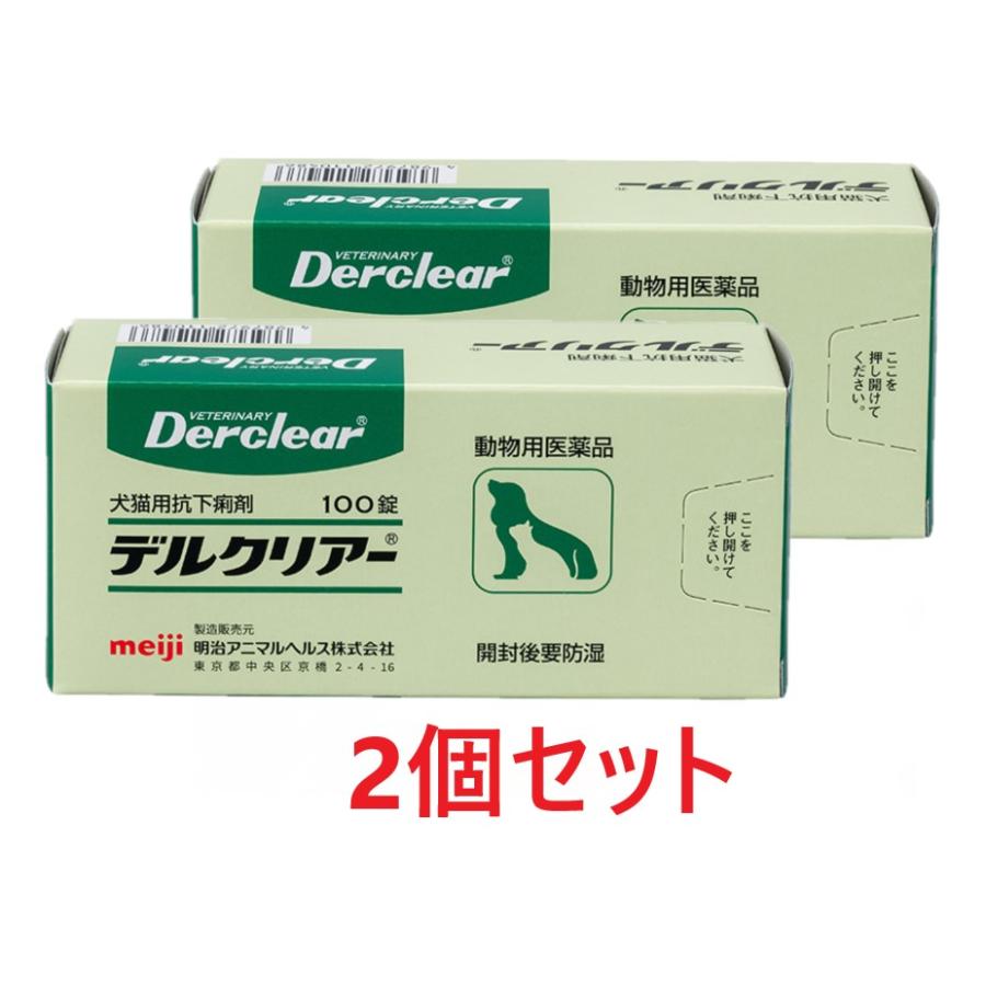 ２個セット デルクリアー 犬猫用抗下痢剤 100錠 ２個 動物用医薬品 胃腸薬 下痢止め Medical Derclear 00 02 ペット 犬猫療法食アニマルドクター 通販 Yahoo ショッピング