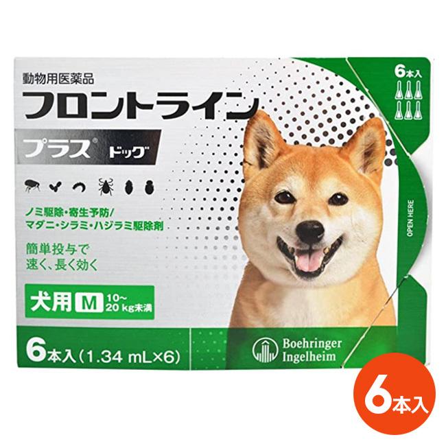 あすつく フロントラインプラス ドッグ M 10 kg未満 ６本入 １個 フロントライン プラス 犬用 M 動物用医薬品 ノミ マダニ駆除薬 Medical Frontlineplusdog M 6p 99 01 ペット犬猫療法食アニマルドクター 通販 Yahoo ショッピング