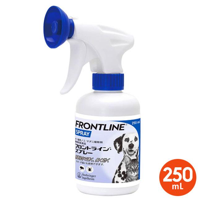 【あすつく】【フロントラインスプレー 250mL×１個】【犬猫】【動物用医薬品】 [ノミ・マダニ駆除剤](フロントライン スプレー)｜doubutsunotame