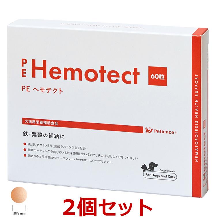 PE 【あすつく】【2個セット】【PE ヘモテクト (60粒) ×2個】【犬猫