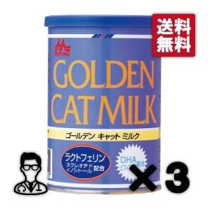 送料無料 猫用 ワンラック ゴールデンキャットミルク 130g ３個 森乳サンワールド Sagaretxe Net