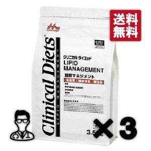 【３個セット】犬用【クリニカルダイエット 脂質マネジメント：3.5kg×３個】【お取り寄せ】森乳サンワールド　