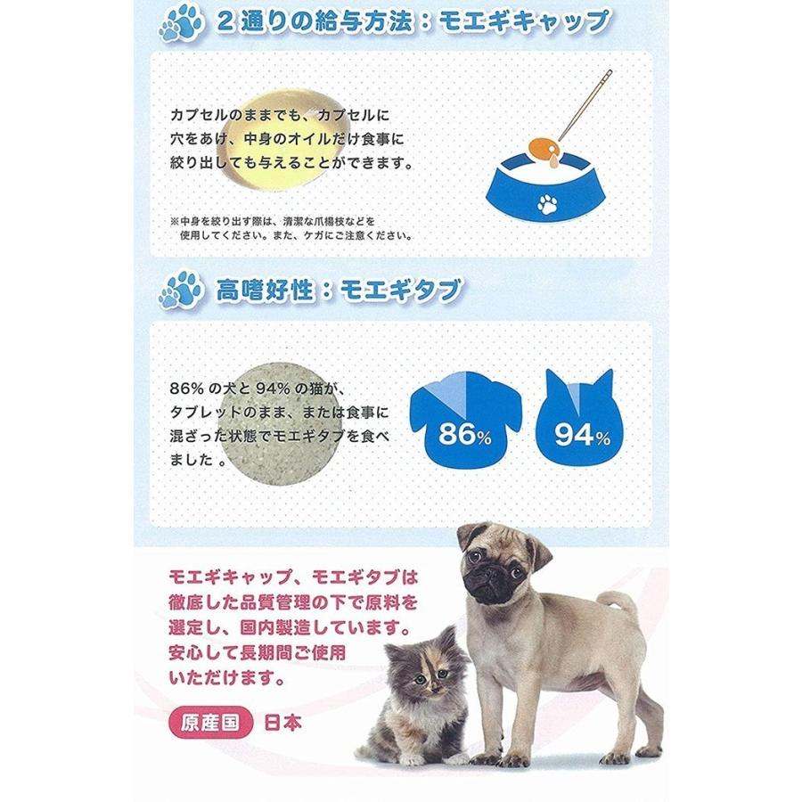 モエギタブ犬猫サプリメント100粒-10粒×10シート 3個ゆうパケット＋送料込 モエギタブ犬猫サプリメント100粒-10粒×10シート 3個ゆうパケット＋