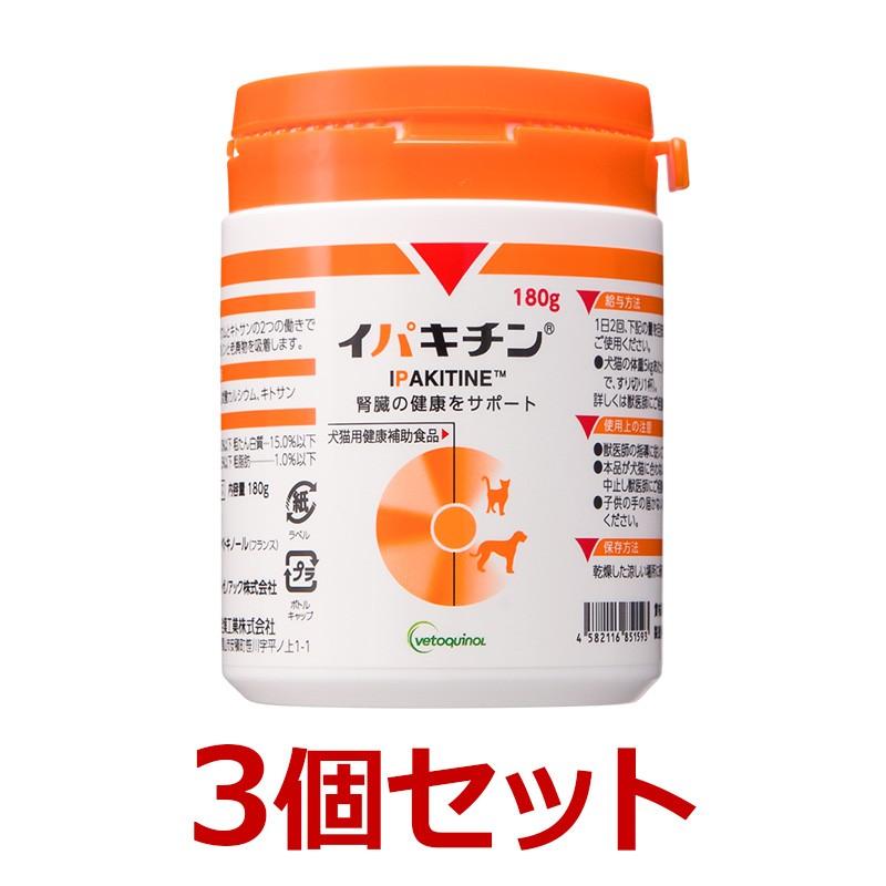 イパキチン 180g 3個 日本全薬 【あすつく】【3個セット】【イパキチン 180g ×3個】【犬猫