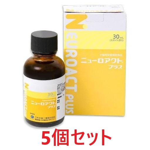 日本全薬 【あすつく】【5個セット】【ニューロアクトプラス 30ml×5