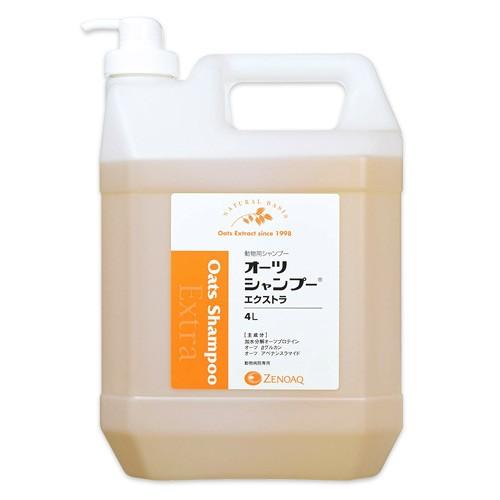 【オーツシャンプー エクストラ 4L ×１本】【使用期限：2029.03.31】【犬猫】【お得サイズ】(オーツシャンプーエクストラ)(発)