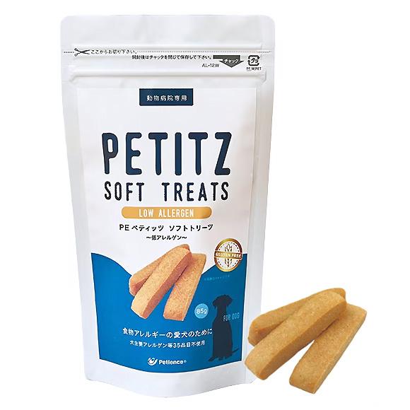 【あすつく】『PE ペティッツ ソフトトリーツ 低アレルゲン 85g ×１個』【犬用】【QIX】【犬主要アレルゲン35品目不使用】 (C4) | PE