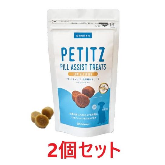 あすつく】【2個セット】【PE ペティッツ 投薬補助トリーツ 低 