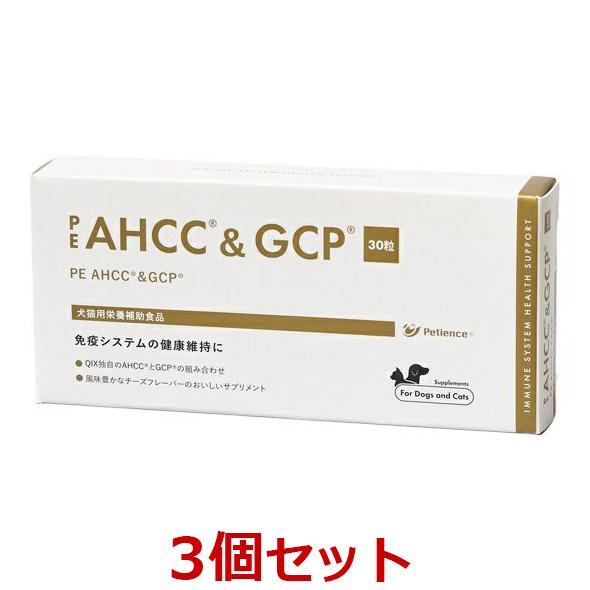 【新品未開封】PE AHCC&GCP 30粒×3箱　犬猫用サプリメント PE 【3個セット】【PE AHCC&GCP 30粒 ×3個】【犬猫用】【QIX】【栄養