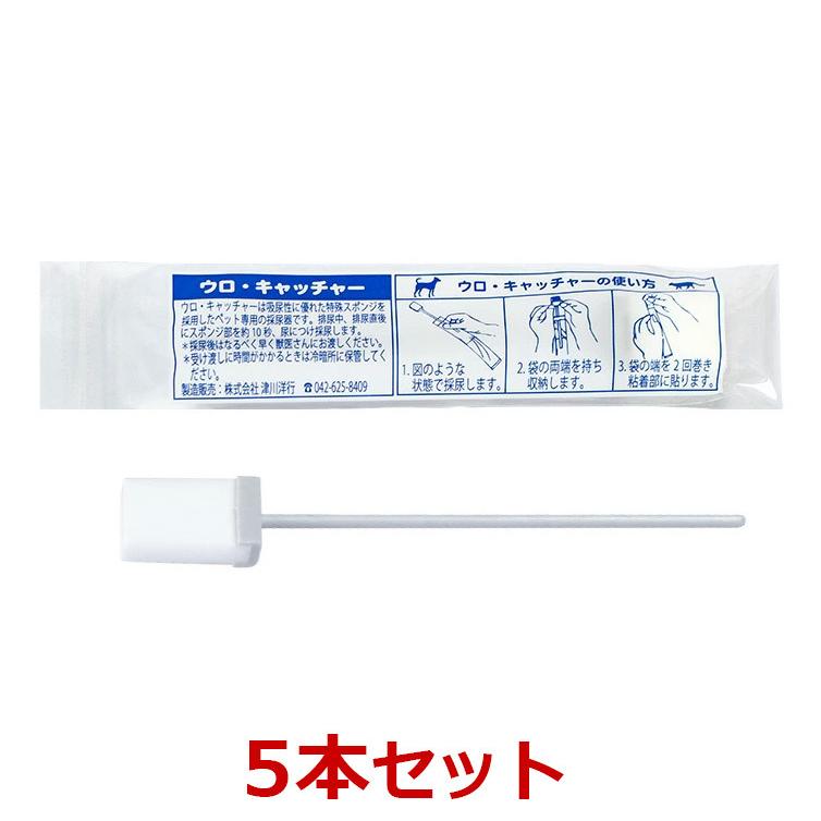 あすつく】【5本セット】『ウロ・キャッチャー (総採尿量：約1.6cc