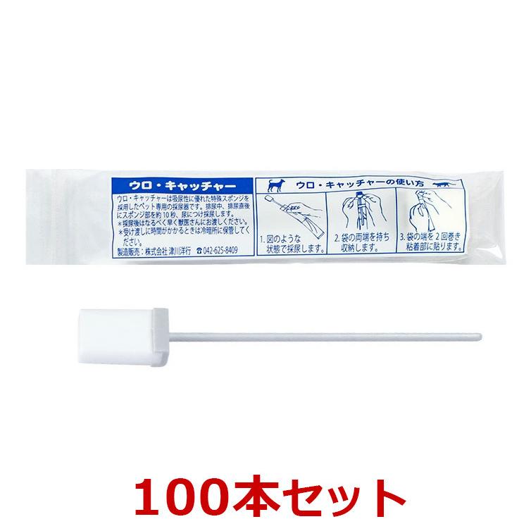100本セット】『ウロ・キャッチャー (総採尿量：約1.6cc)×100本