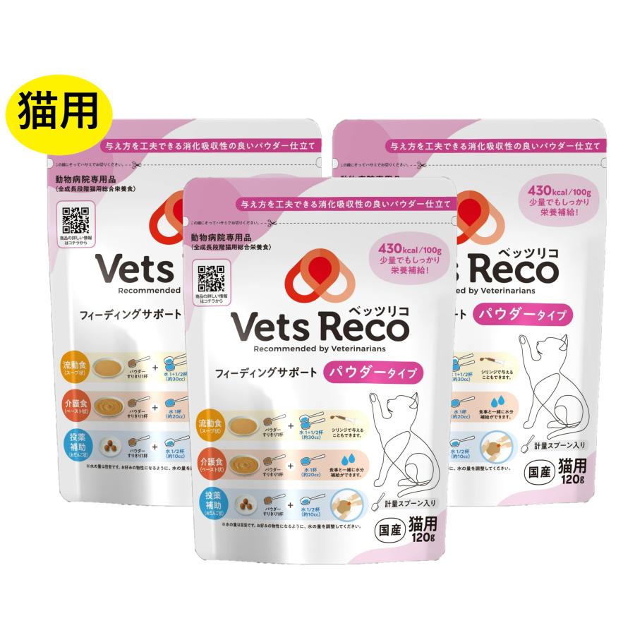 QIX（キックス） 【3個セット】【Vets Reco (ベッツリコ) フィー 