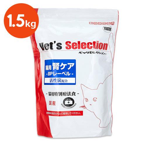 Vet's Selection 【猫用 腎ケア BPレーベル 1.5kg (300g×5袋) ×1袋