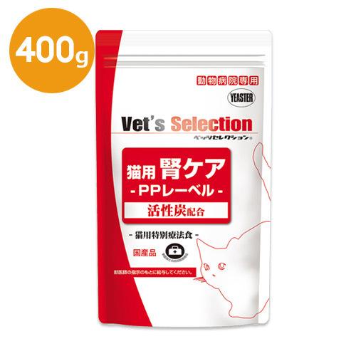 腎ケアPPレーベル 400g 【特価】 ポーク味 猫 イースター Selection Vet#039;s 腎臓 ベッツセレクション 送料無料