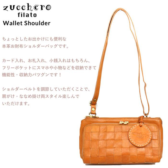 値下げ　美品　zucchero filato 牛皮　お財布ショルダー　カード収納 値下げ 美品 zucchero filato 牛皮 お財布ショルダー カード収納